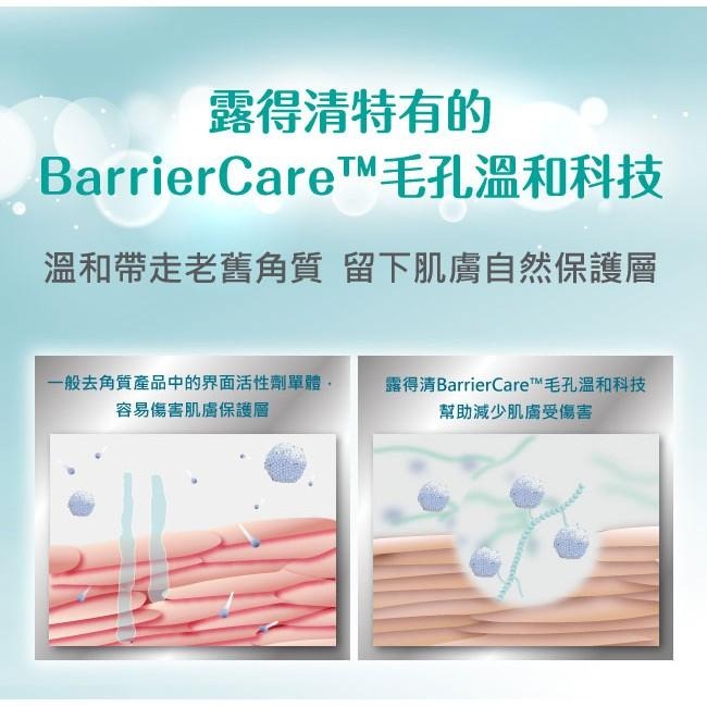 露得清 深層淨化柔滑去角質露100g【官方旗艦館】-細節圖5