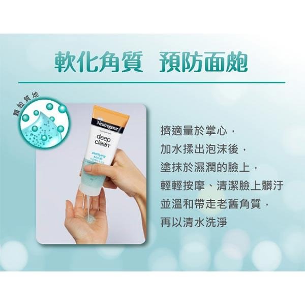 露得清 深層淨化柔滑去角質露100g【官方旗艦館】-細節圖6