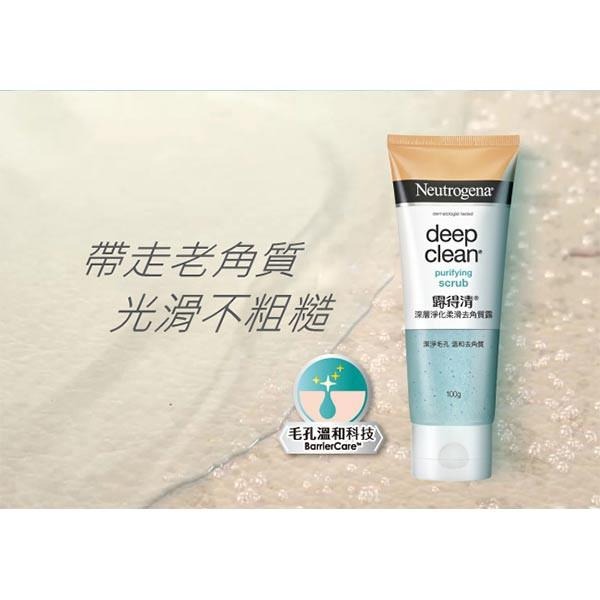 露得清 深層淨化柔滑去角質露100g【官方旗艦館】-細節圖7