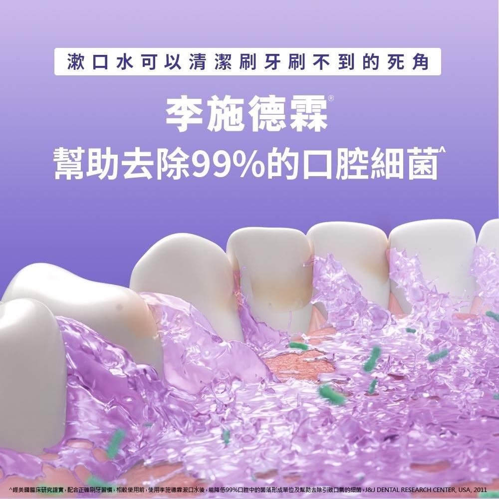 李施德霖 女神系列漱口水500ml 6入 無酒精(櫻花蜜桃/蘆薈植萃/柚戀百香/哈密瓜果茶)【官方旗艦館】-細節圖4