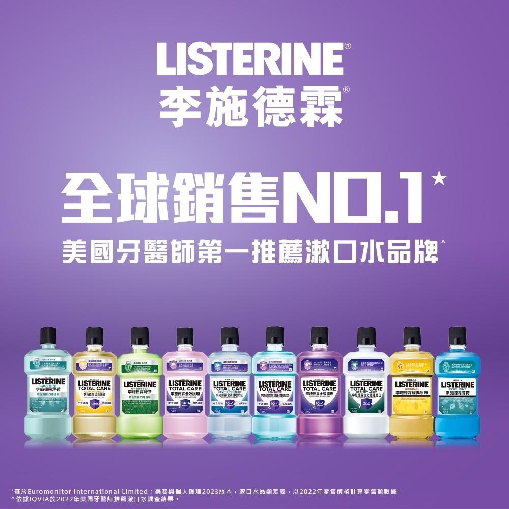 李施德霖 女神系列漱口水500ml 6入 無酒精(櫻花蜜桃/蘆薈植萃/柚戀百香/哈密瓜果茶)【官方旗艦館】-細節圖5