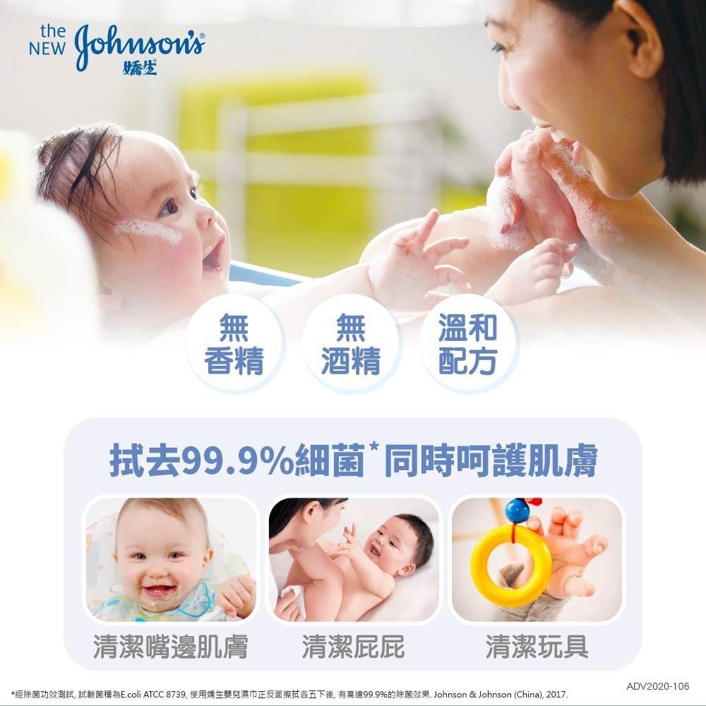 嬌生嬰兒 純水柔濕巾 (一般型/加厚型) (新包裝)12入箱購【官方旗艦館】-細節圖8