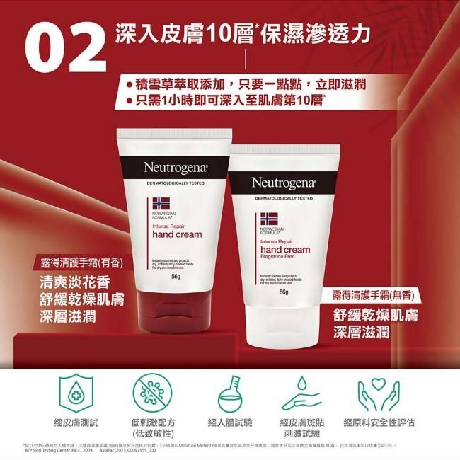 露得清 護手霜(有香) 56g x 1/2入【官方旗艦館】-細節圖5