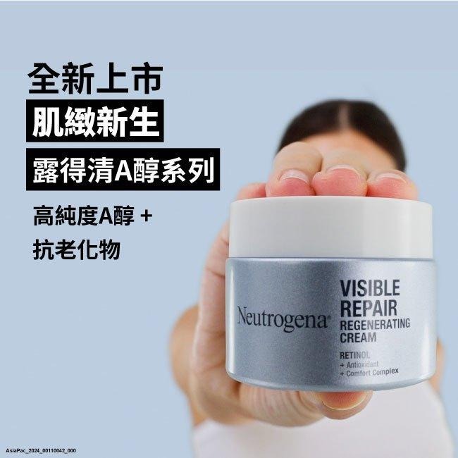 露得清 肌緻新生A醇乳霜50g【官方旗艦館】-細節圖2