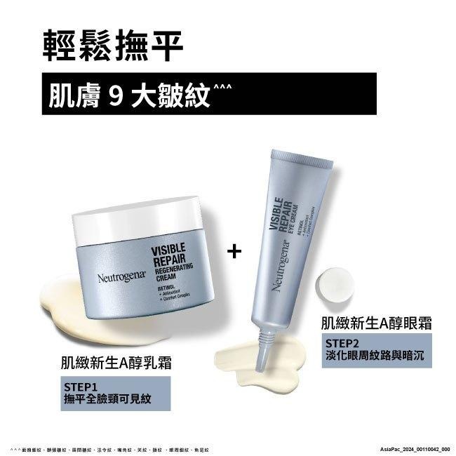 露得清 肌緻新生A醇乳霜50g【官方旗艦館】-細節圖6