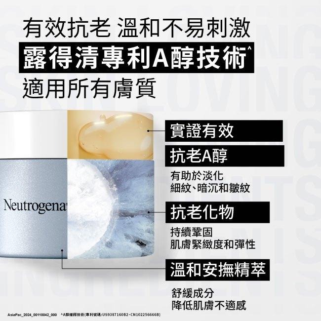 露得清 肌緻新生A醇晚霜30ml【官方旗艦館】-細節圖2