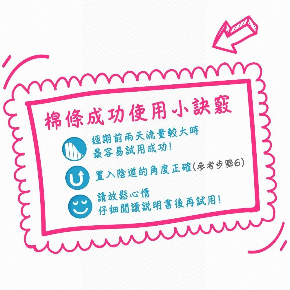 歐碧 衛生棉條量多夜安型(16條/盒) 多入組4入/6入【官方旗艦館】-細節圖7