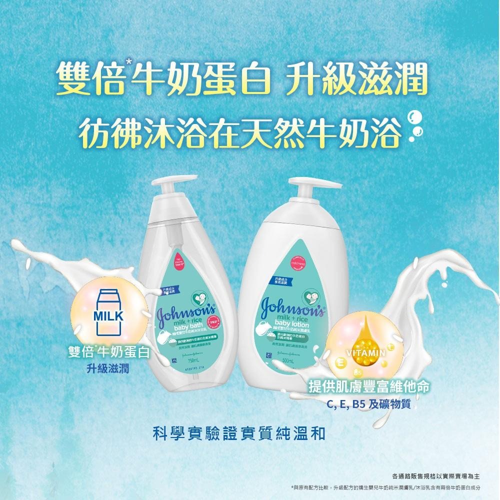 嬌生嬰兒 牛奶純米沐浴乳 1000ml (全新升級)【官方旗艦館】-細節圖6