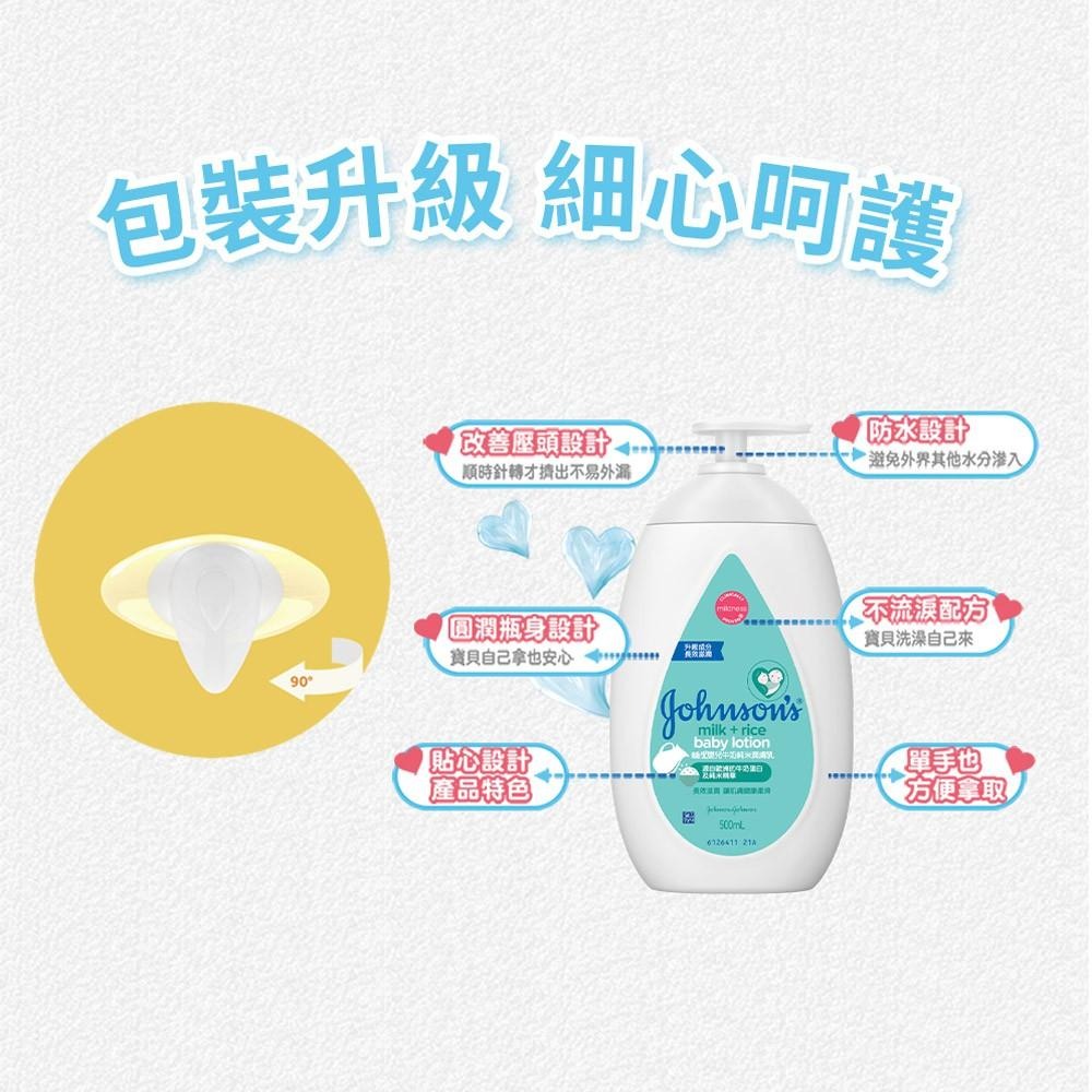 嬌生嬰兒 牛奶純米沐浴乳 1000ml (全新升級)【官方旗艦館】-細節圖9