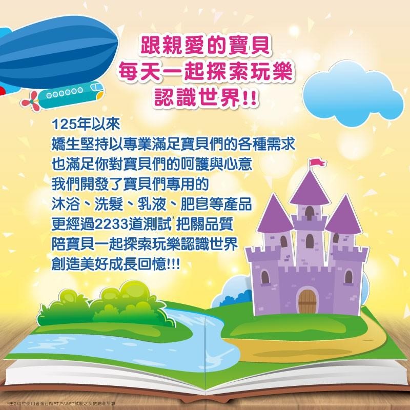 嬌生嬰兒 溫和沐浴露 1000ml(全新升級)【官方旗艦館】-細節圖9