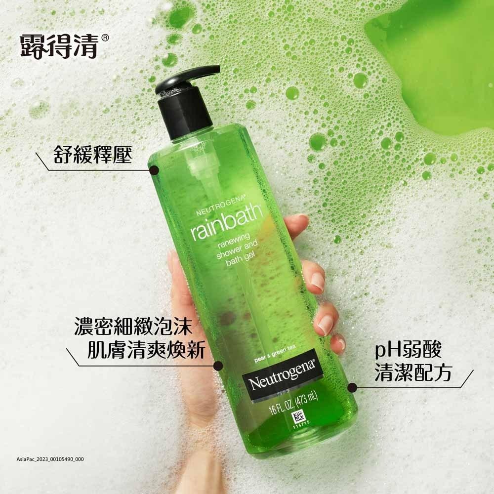 露得清Rainbath 沐浴露 (洋梨綠茶) 473mL【官方旗艦館】-細節圖3