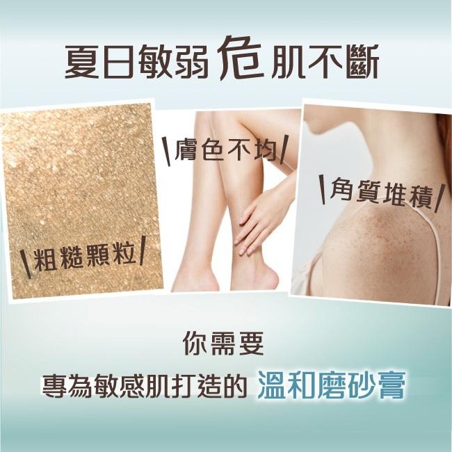 艾惟諾 燕麥煥光奇肌磨砂膏225g x1入/2入​【官方旗艦館】-細節圖3