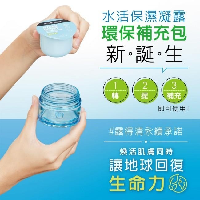 露得清 水活保濕凝露環保補充包50g 1入/2入【官方旗艦館】-細節圖2