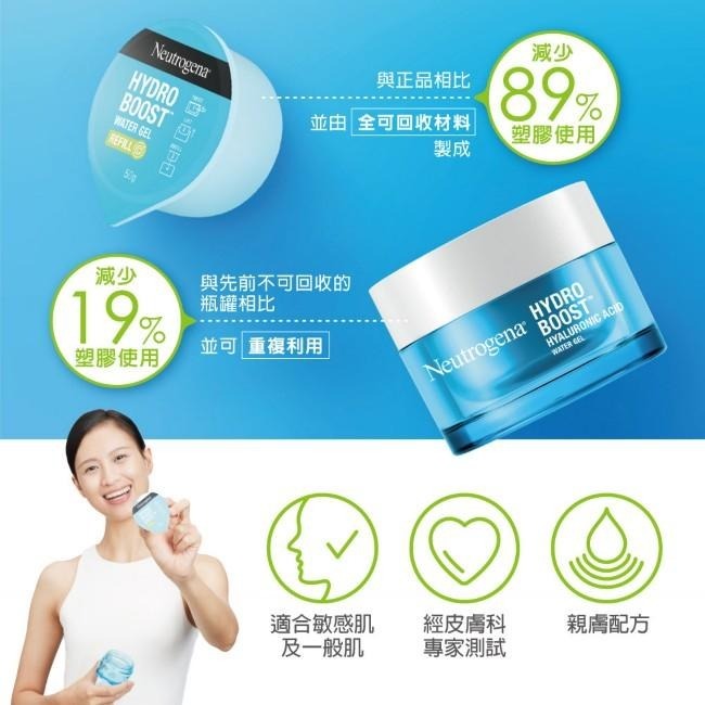 露得清 水活保濕凝露環保補充包50g 1入/2入【官方旗艦館】-細節圖3