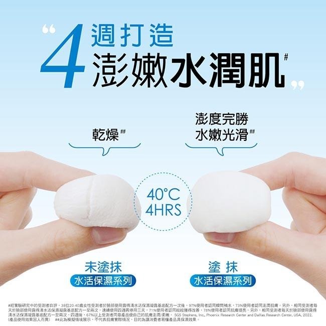 露得清 水活保濕凝露環保補充包50g 1入/2入【官方旗艦館】-細節圖8