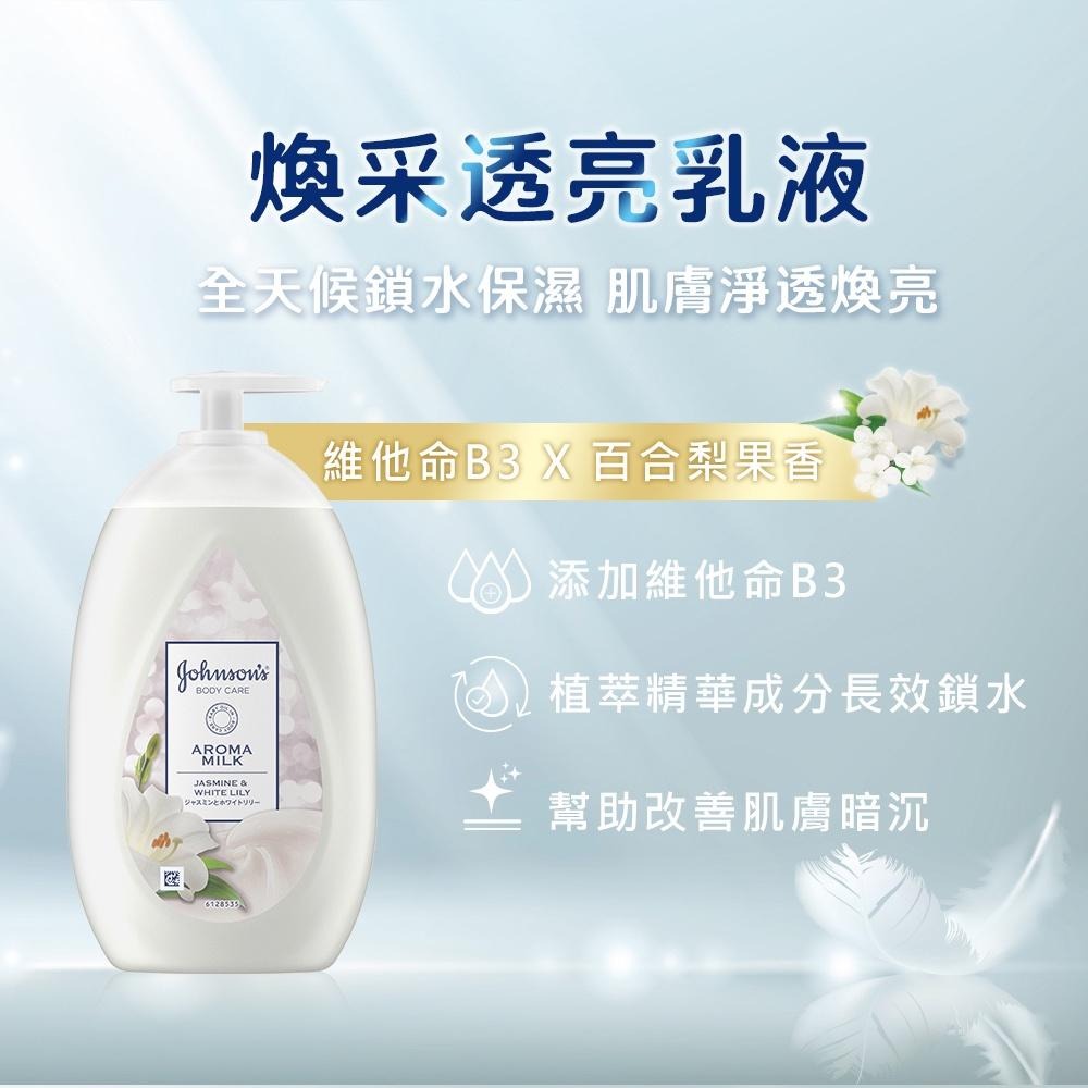 嬌生美體主 張煥采透亮乳液500ml【官方旗艦館】-細節圖2