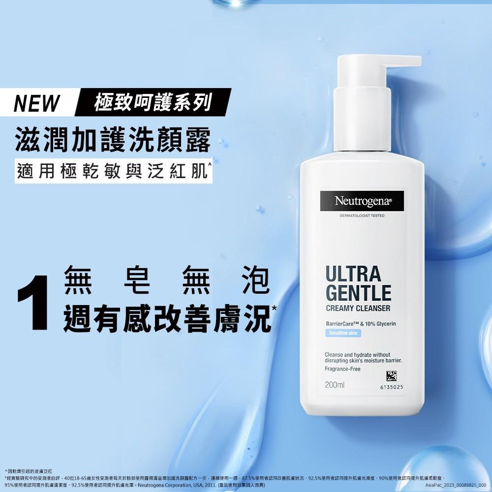 露得清 極致呵護滋潤加護洗顏露 200ml【官方旗艦館】-細節圖3