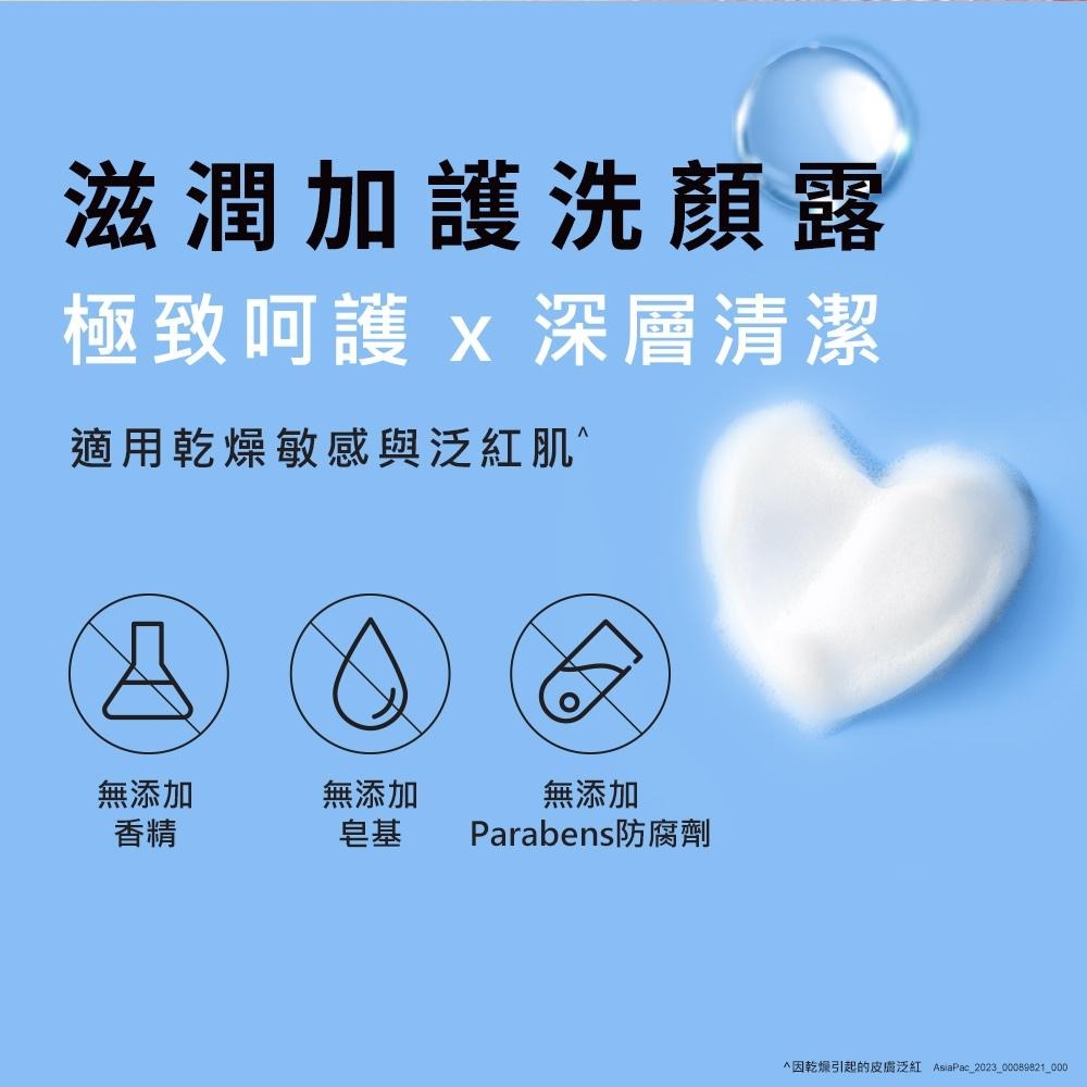 露得清 極致呵護滋潤加護洗顏露 200ml【官方旗艦館】-細節圖9