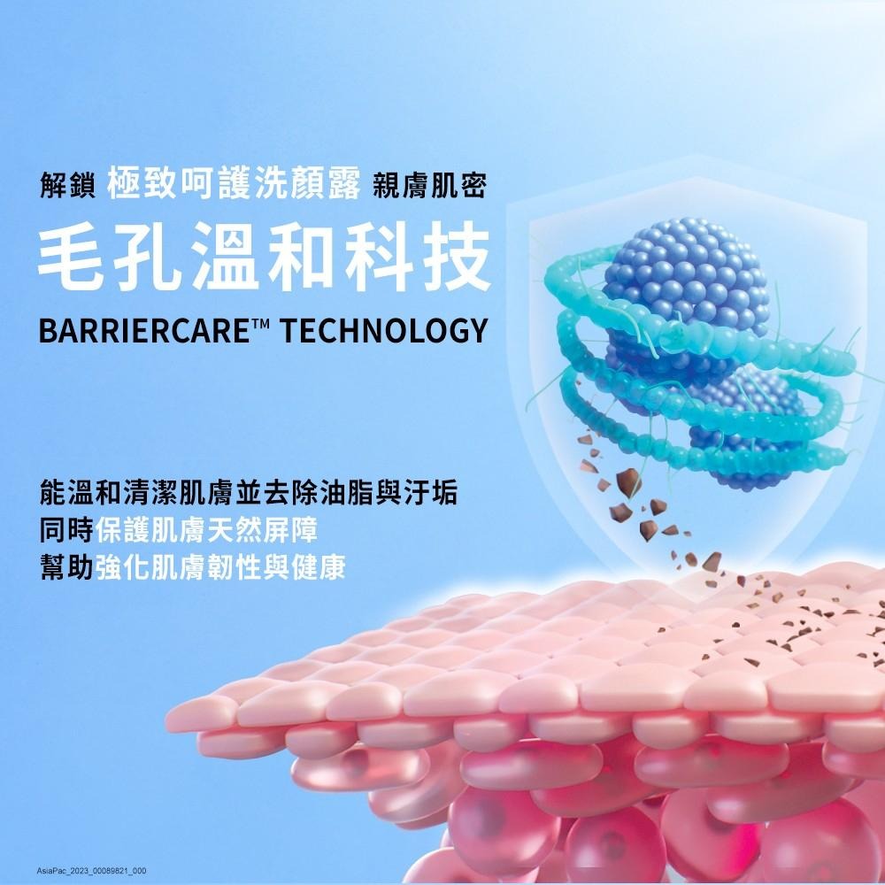 露得清 極致呵護溫和修護洗顏露 200ml【官方旗艦館】-細節圖5