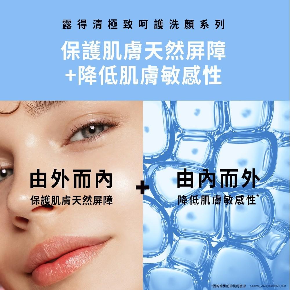 露得清 極致呵護溫和修護洗顏露 200ml【官方旗艦館】-細節圖7