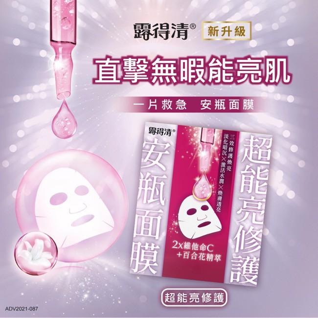 露得清超能亮修護安瓶面膜5片組【官方旗艦館】-細節圖4