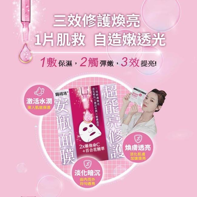 露得清超能亮修護安瓶面膜5片組【官方旗艦館】-細節圖6
