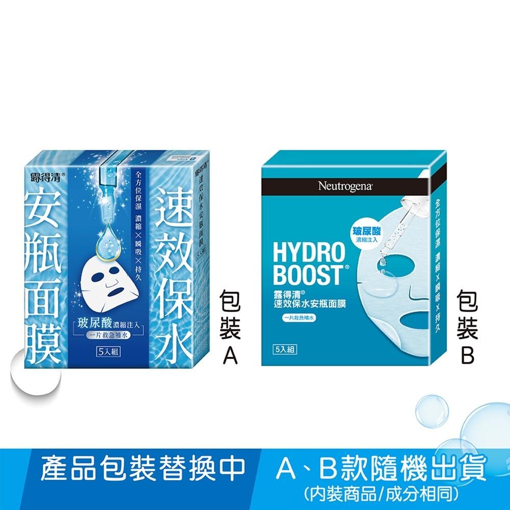 露得清速效保水安瓶面膜10片組【官方旗艦館】-細節圖2