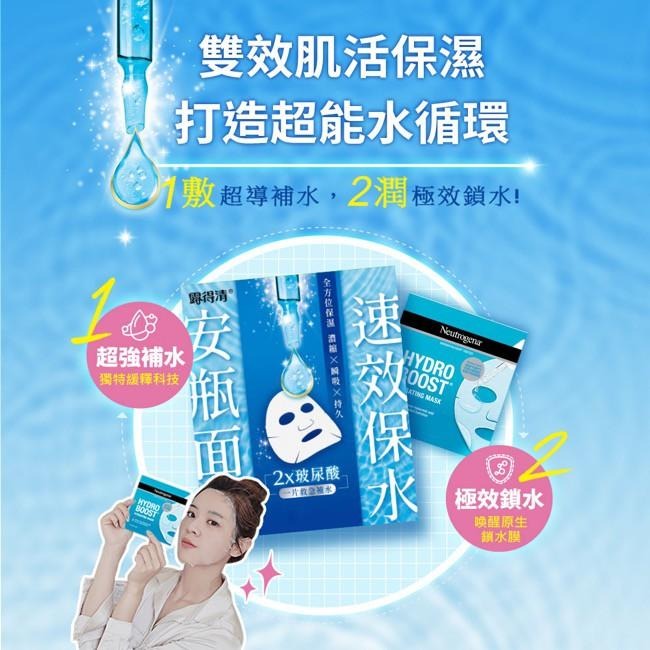 露得清速效保水安瓶面膜10片組【官方旗艦館】-細節圖5