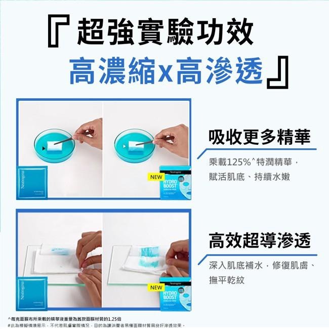 露得清速效保水安瓶面膜10片組【官方旗艦館】-細節圖9