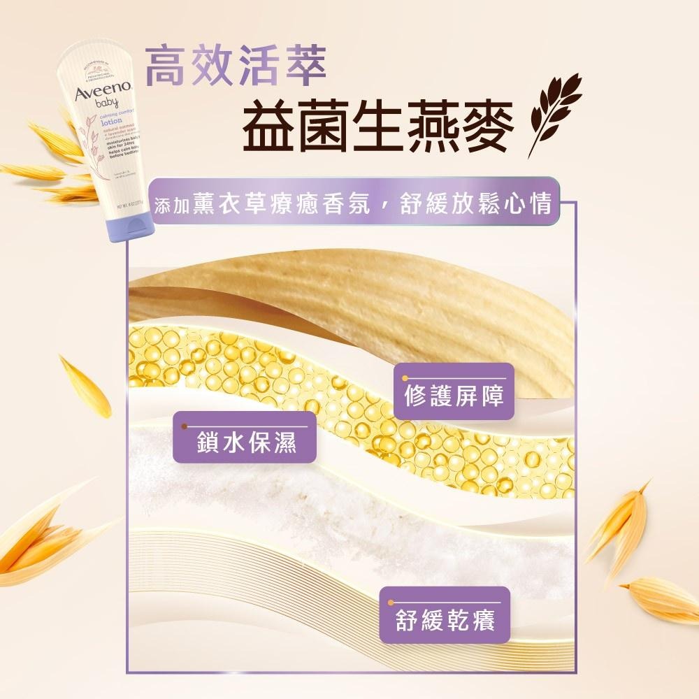 艾惟諾嬰兒燕麥薰衣草香氛舒緩沐浴露236ml【官方旗艦館】-細節圖4