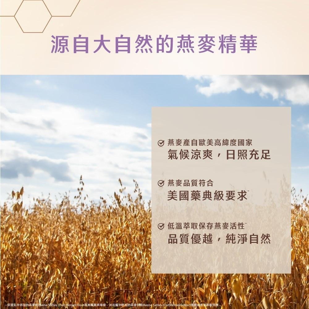 艾惟諾嬰兒燕麥薰衣草香氛舒緩沐浴露236ml【官方旗艦館】-細節圖6