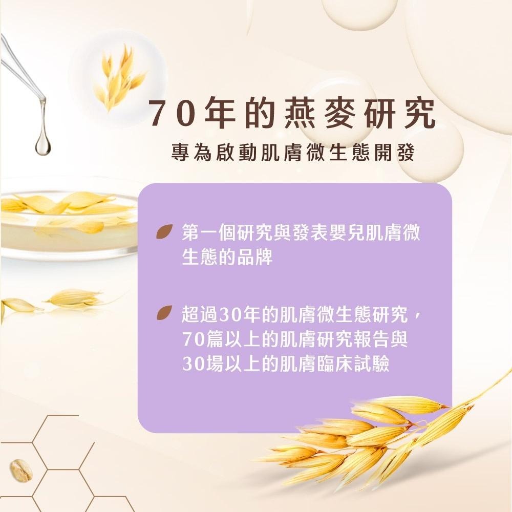 艾惟諾嬰兒燕麥薰衣草香氛舒緩沐浴露236ml【官方旗艦館】-細節圖9