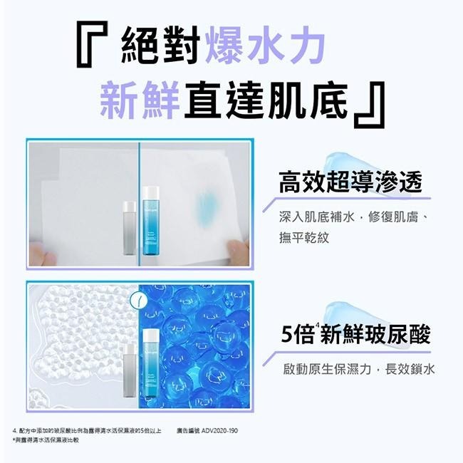 露得清 水活保濕賦活精華水150ml 1入/2入【官方旗艦館】-細節圖4