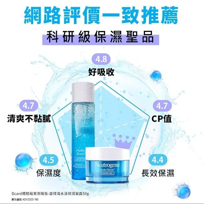 露得清 水活保濕賦活精華水150ml 1入/2入【官方旗艦館】-細節圖5
