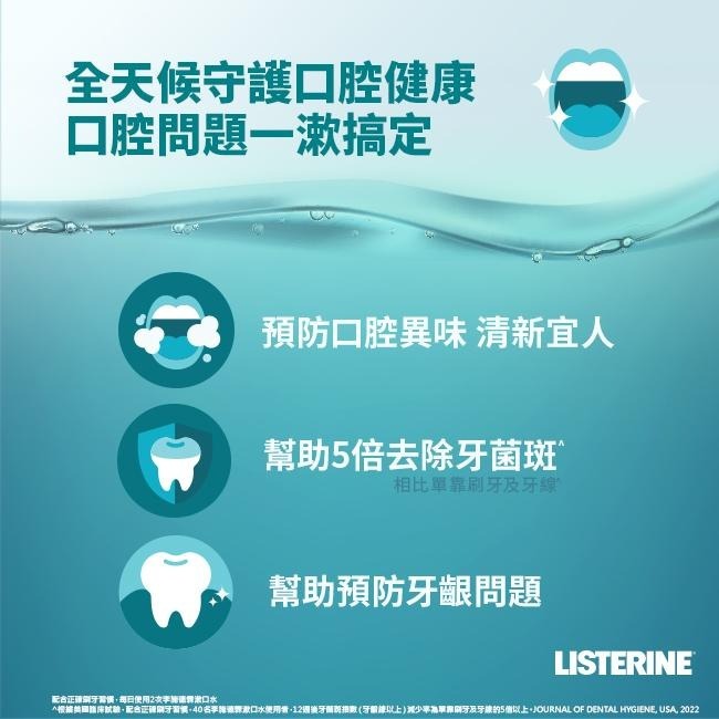 李施德霖 薄荷除菌漱口水無酒精配方 500ml【官方旗艦館】-細節圖7