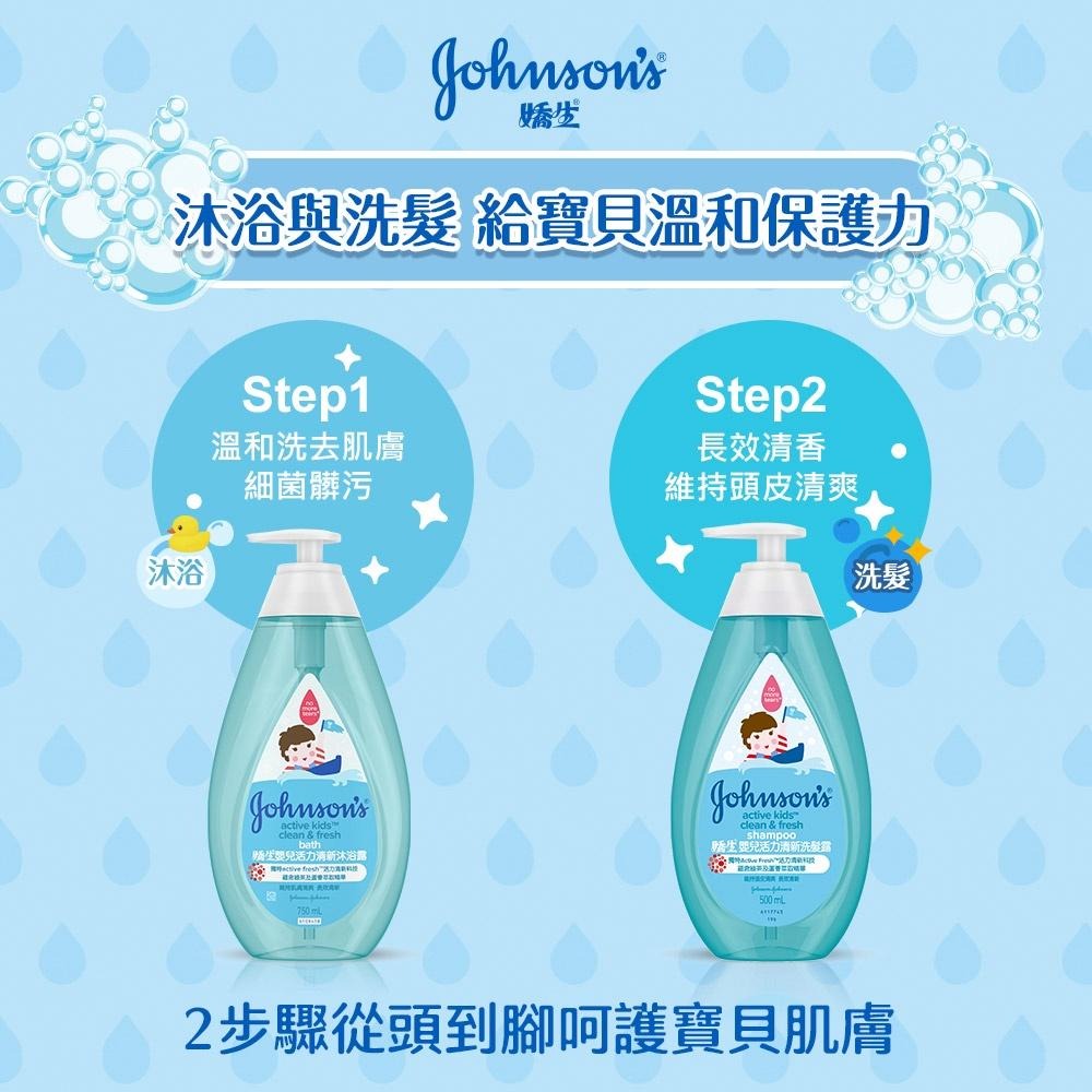 嬌生嬰兒活力清新沐浴露750ml(全新升級)【官方旗艦館】-細節圖8