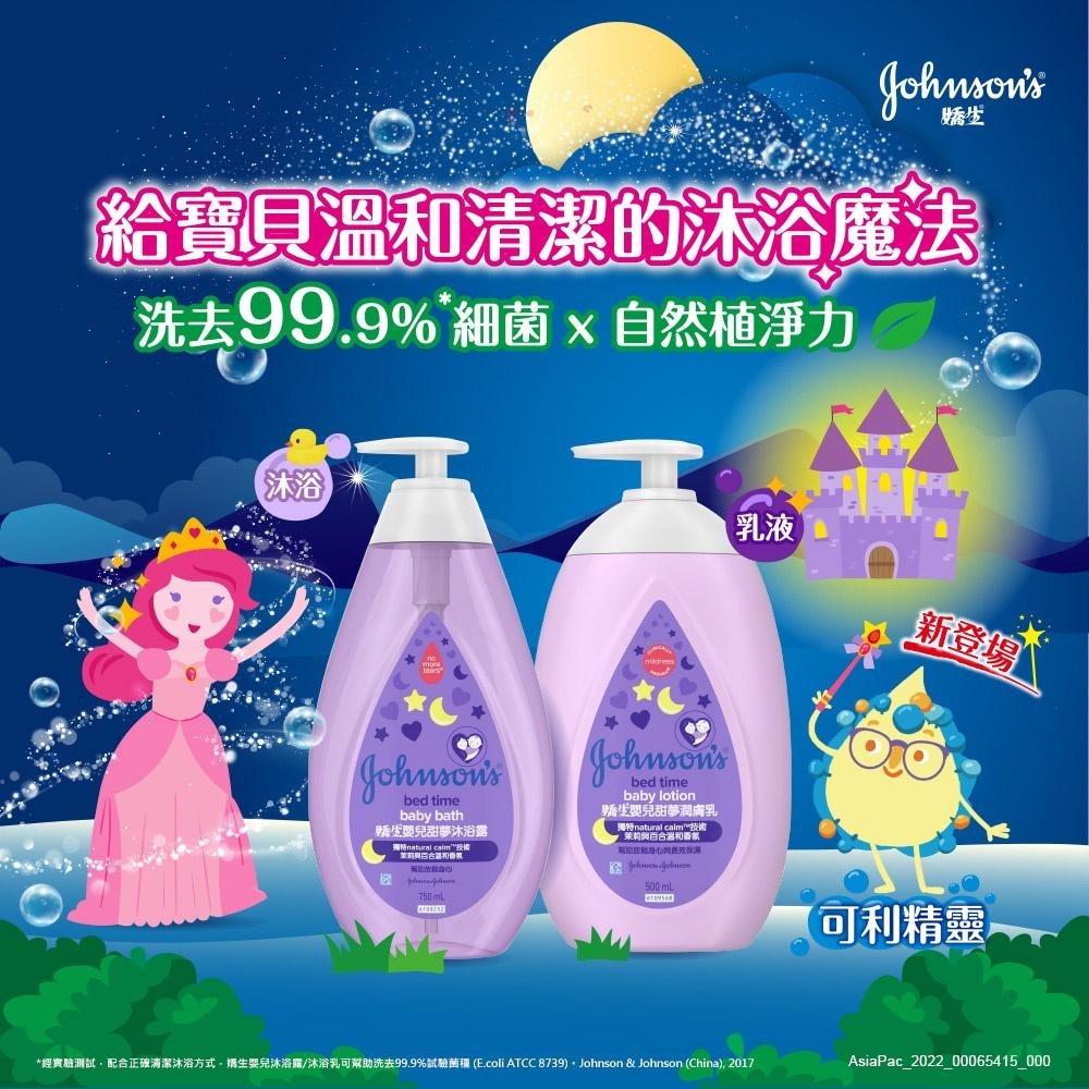 嬌生嬰兒 甜夢沐浴露 1000ml (全新升級)【官方旗艦館】-細節圖2