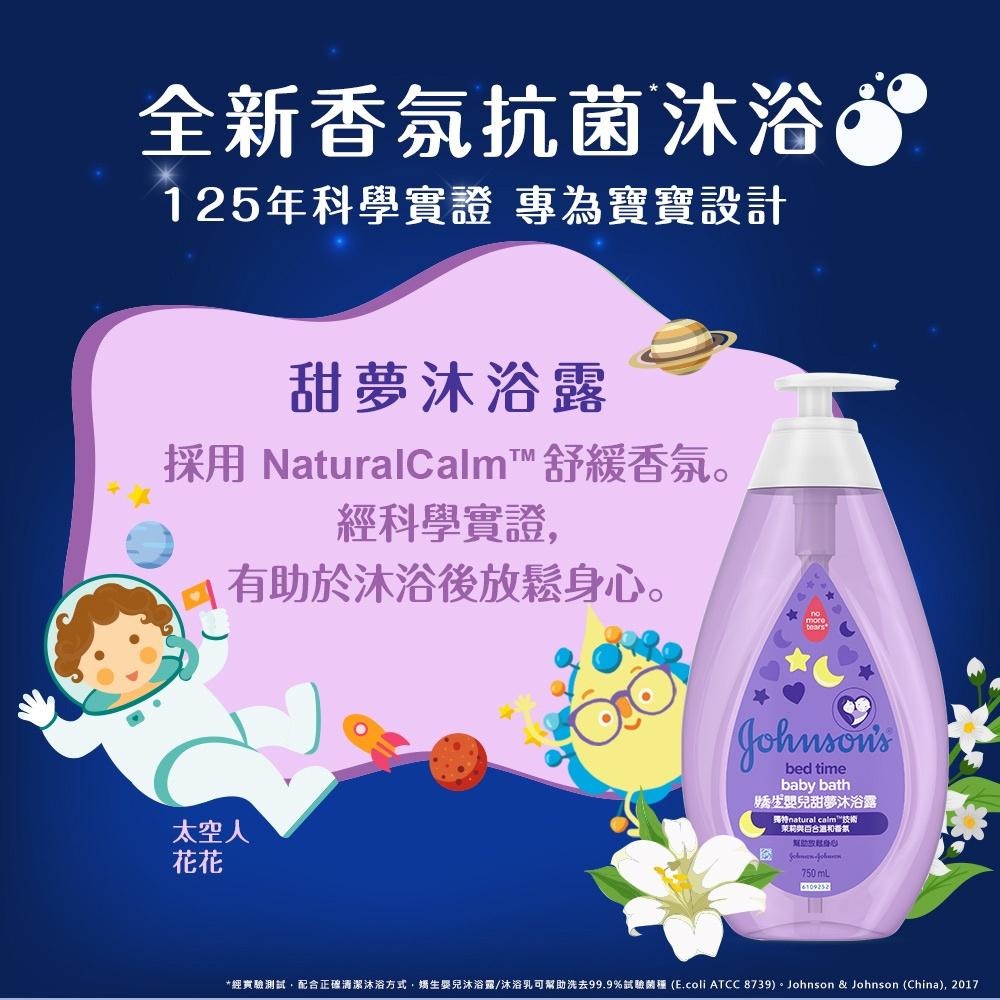 嬌生嬰兒 甜夢沐浴露 1000ml (全新升級)【官方旗艦館】-細節圖5