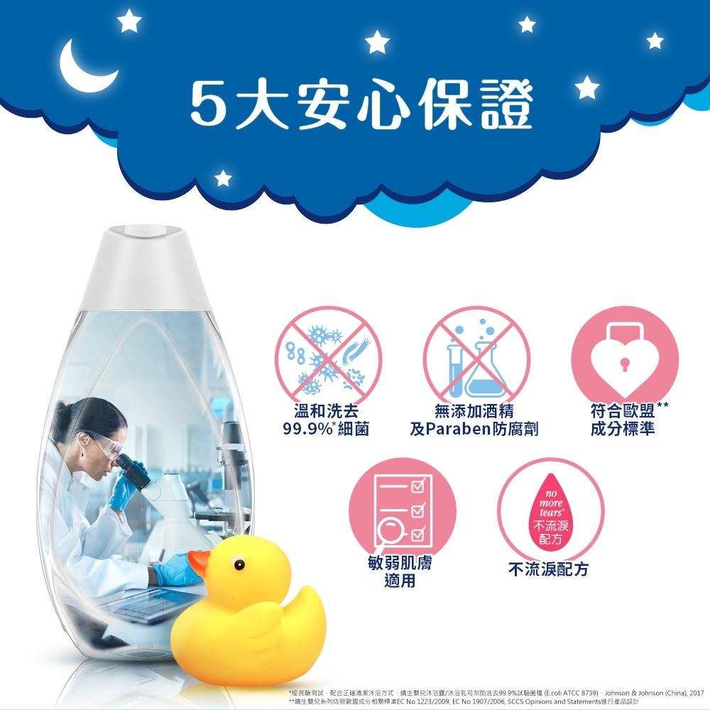 嬌生嬰兒 甜夢沐浴露 1000ml (全新升級)【官方旗艦館】-細節圖7