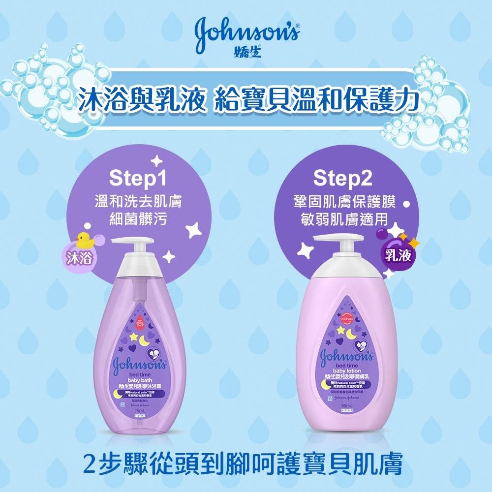 嬌生嬰兒 甜夢沐浴露 1000ml (全新升級)【官方旗艦館】-細節圖8