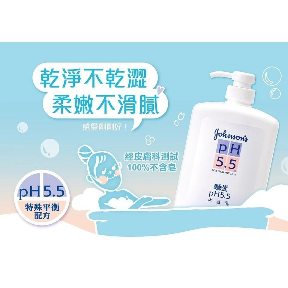 嬌生pH5.5沐浴乳 1000ml【官方旗艦館】-細節圖4