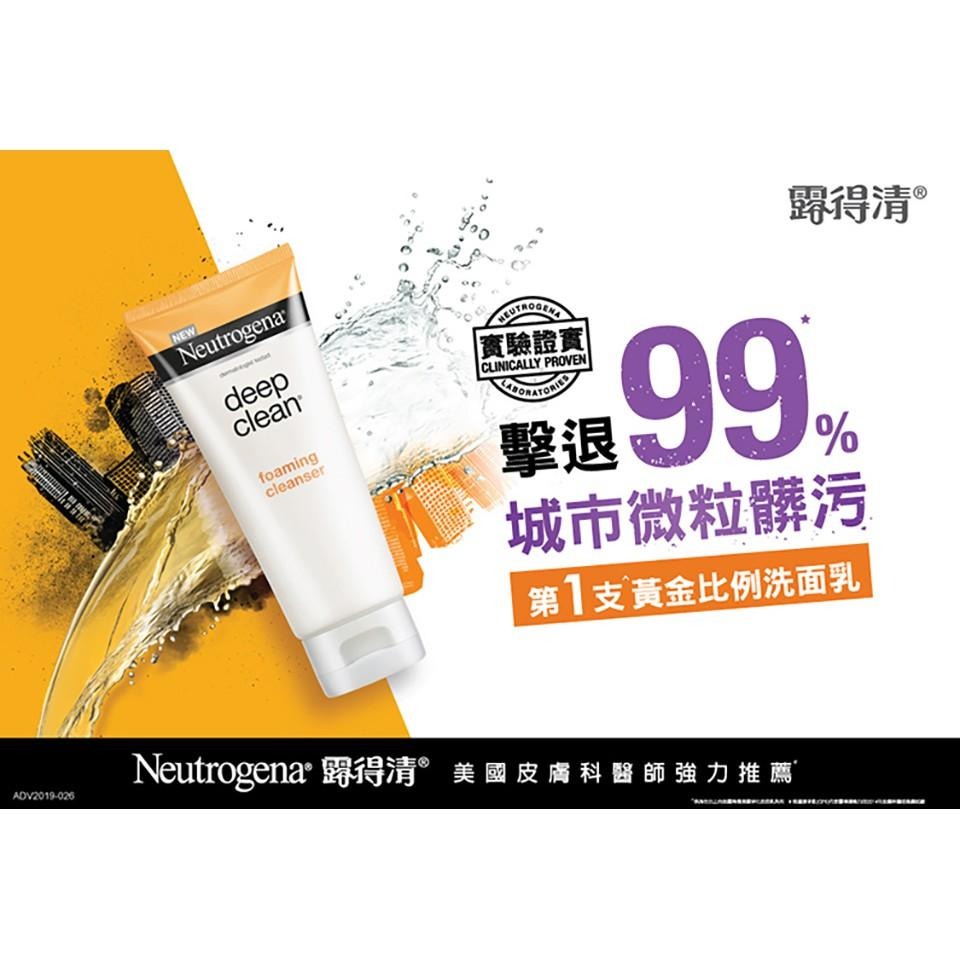 露得清 深層淨化抗黑頭柔珠洗面乳100g 【官方旗艦館】-細節圖3