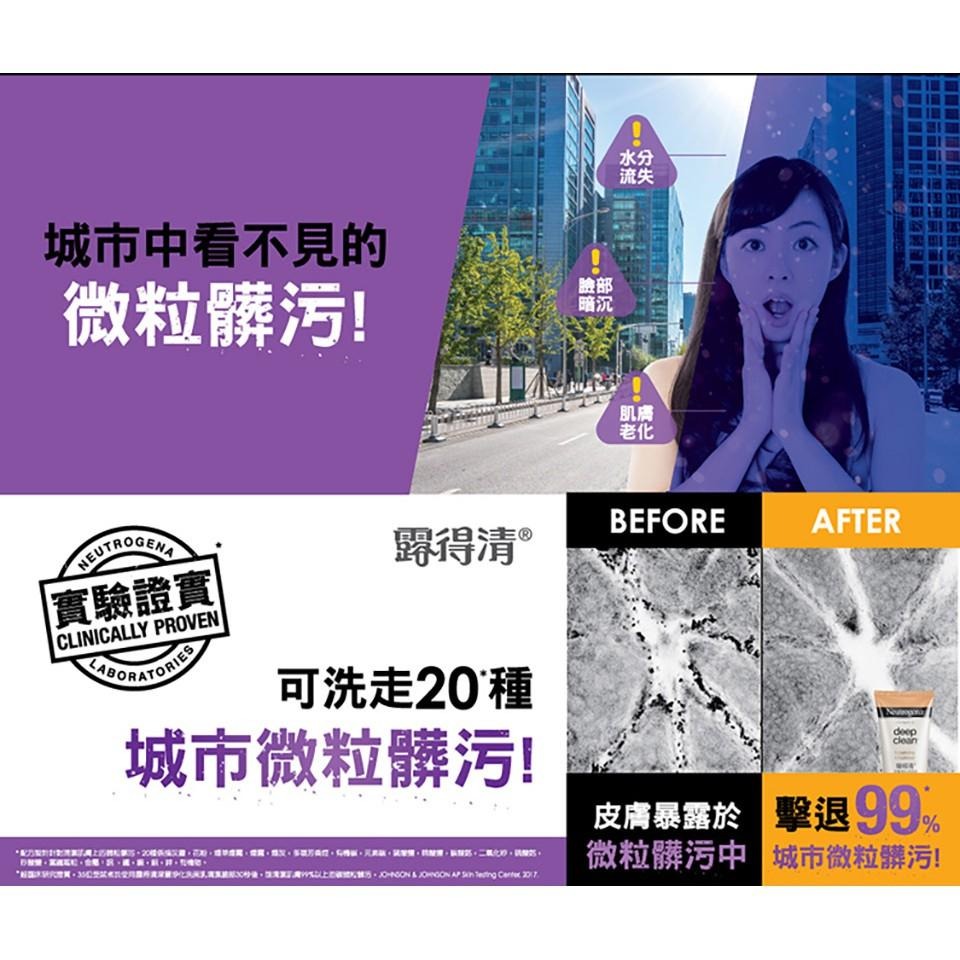 露得清 深層淨化抗黑頭柔珠洗面乳100g 【官方旗艦館】-細節圖4