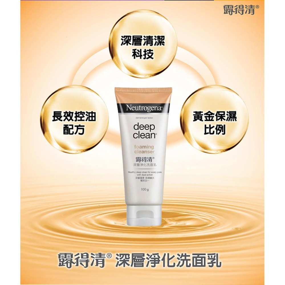 露得清 深層淨化抗黑頭柔珠洗面乳100g 【官方旗艦館】-細節圖5