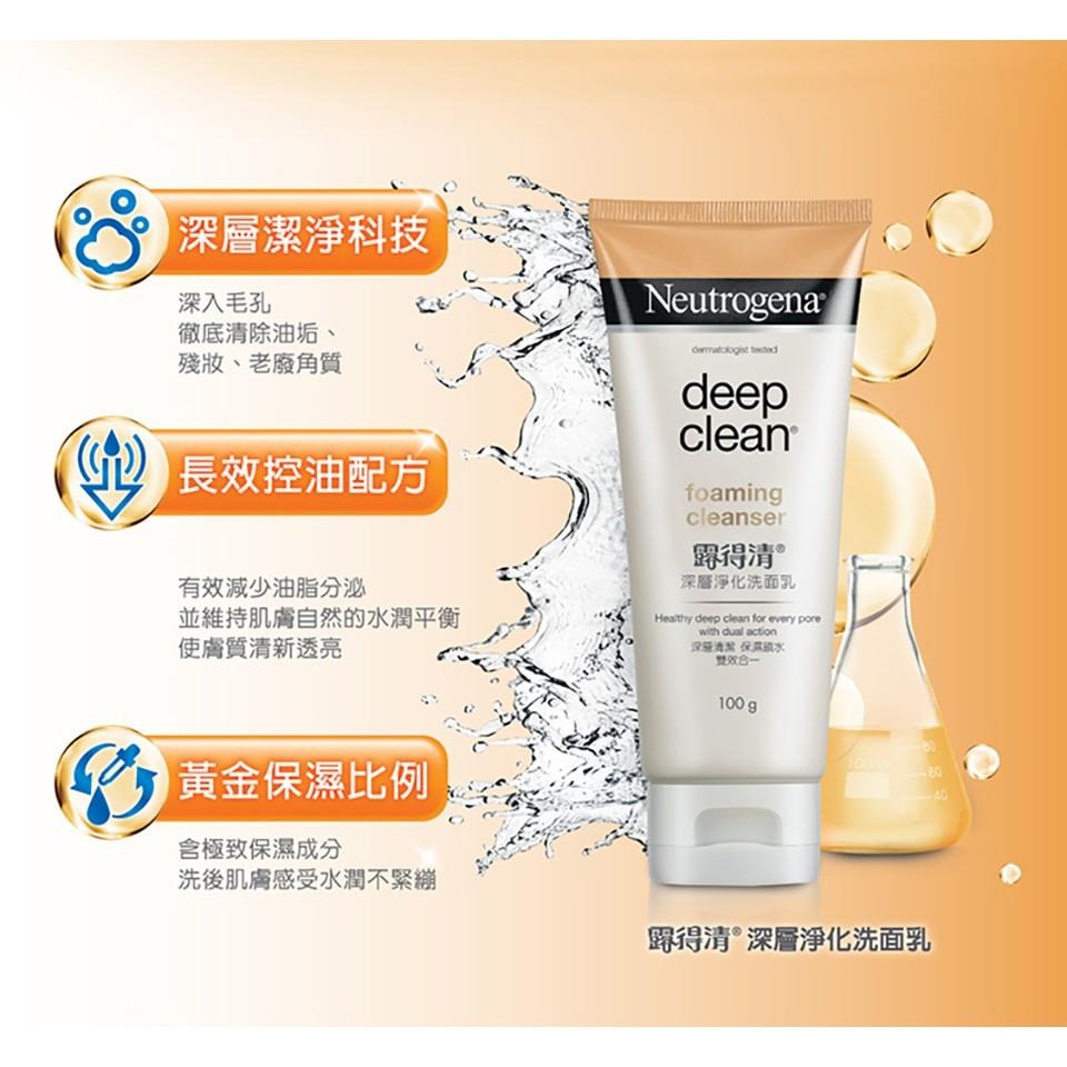 露得清 深層淨化抗黑頭柔珠洗面乳100g 【官方旗艦館】-細節圖6