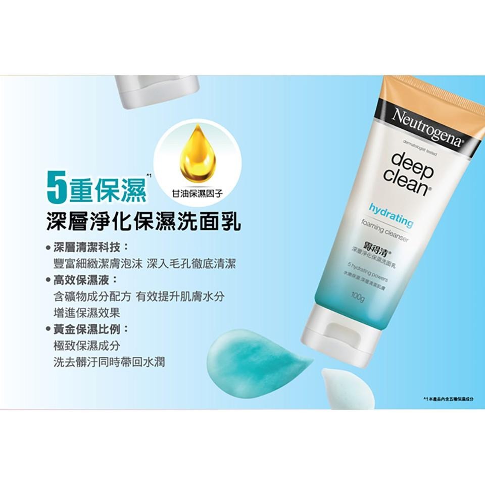 露得清 深層淨化抗黑頭柔珠洗面乳100g 【官方旗艦館】-細節圖9