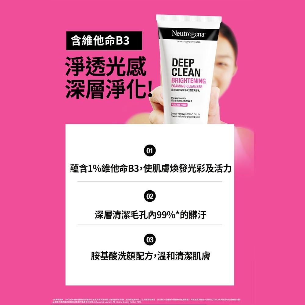 露得清深層淨化透亮洗面乳100g【官方旗艦館】-細節圖5