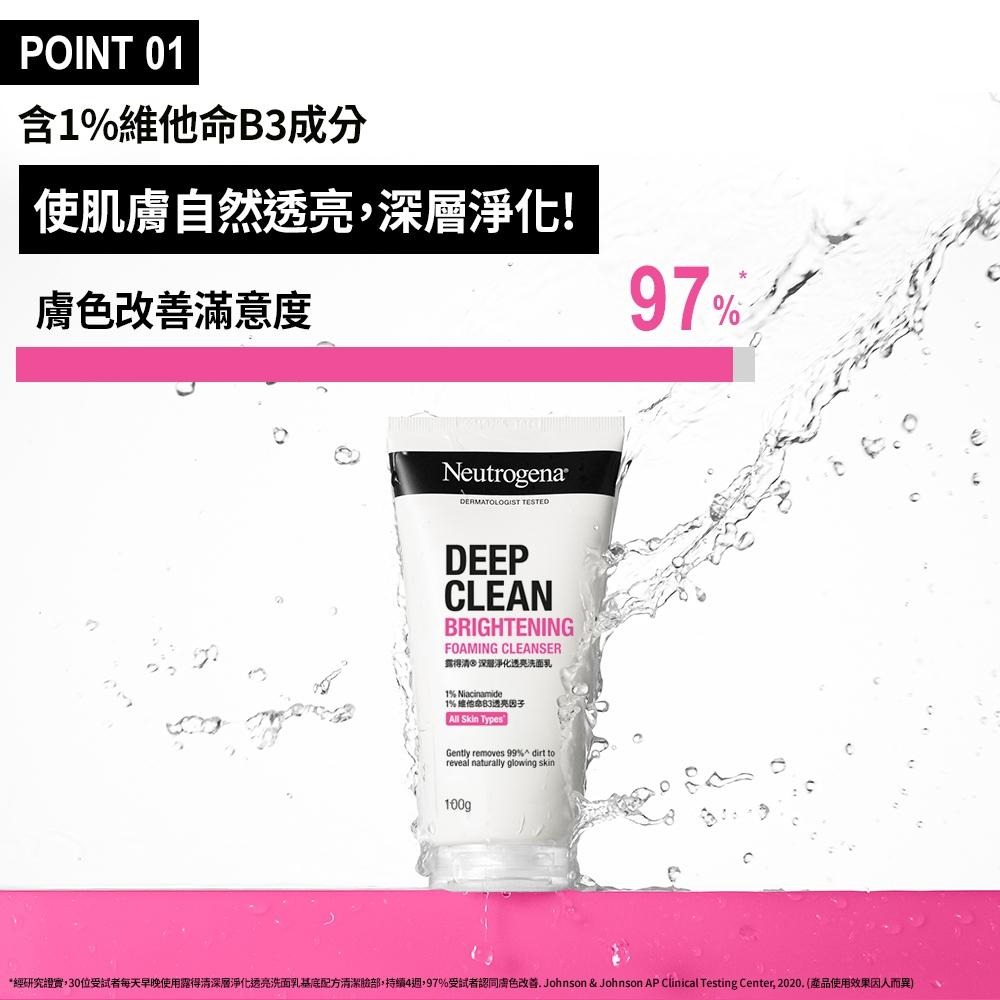 露得清深層淨化透亮洗面乳100g【官方旗艦館】-細節圖7