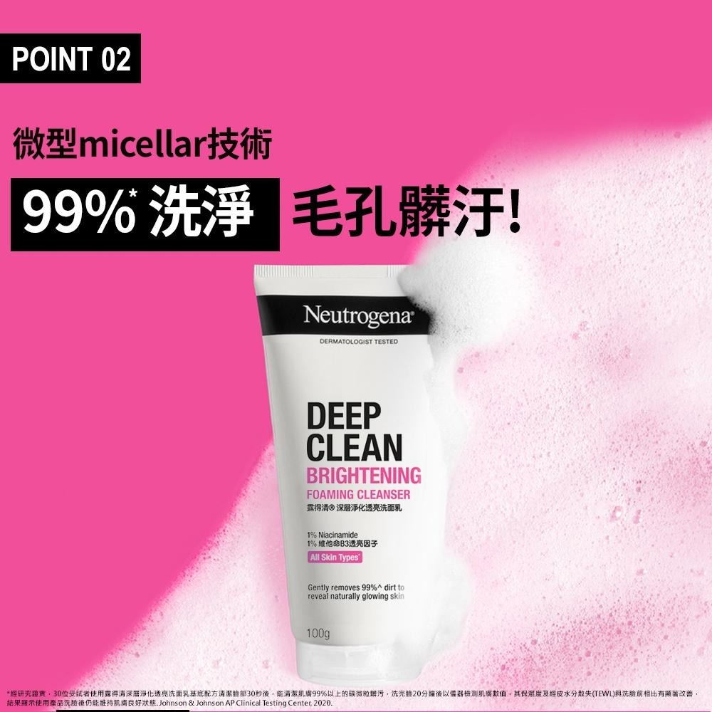 露得清深層淨化透亮洗面乳100g【官方旗艦館】-細節圖8