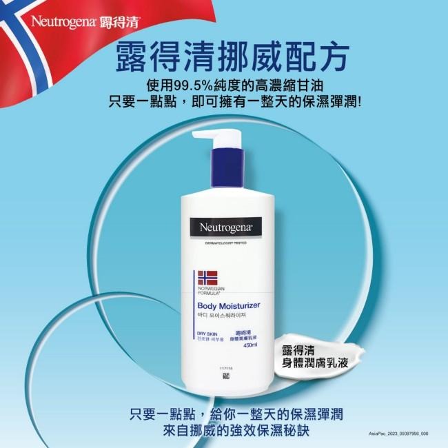 露得清 身體潤膚乳液 450ml【官方旗艦館】-細節圖2